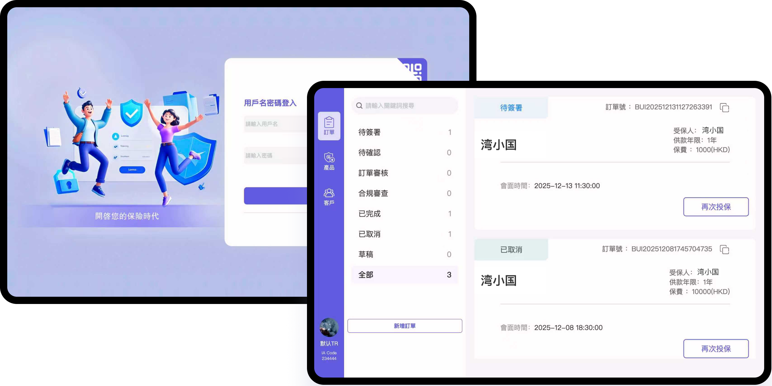 簽單系統