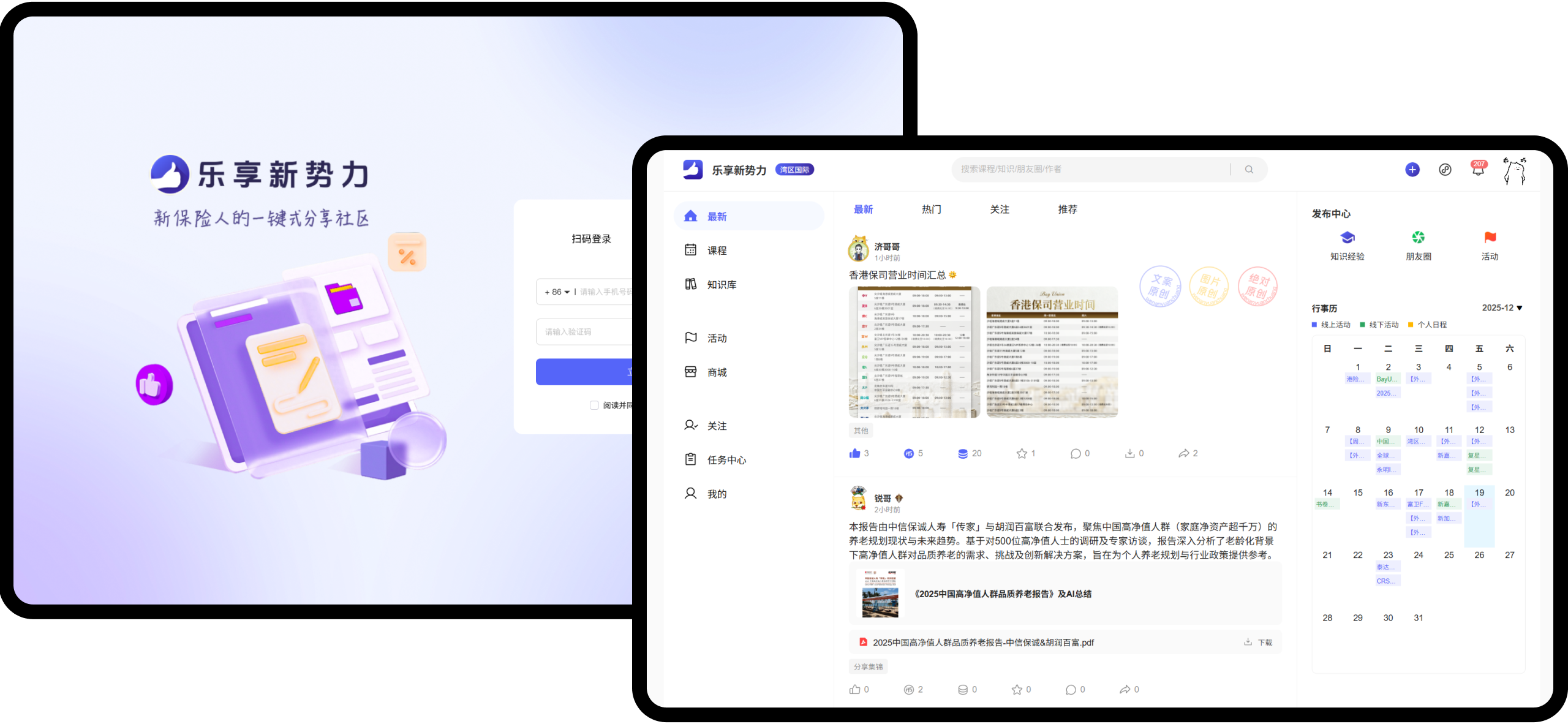 新勢力網頁端
